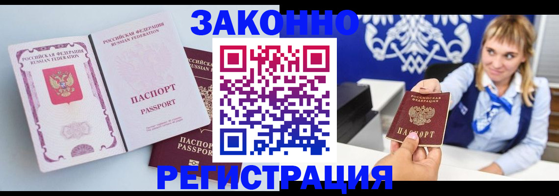 временная регистрация для всех в Кировской области