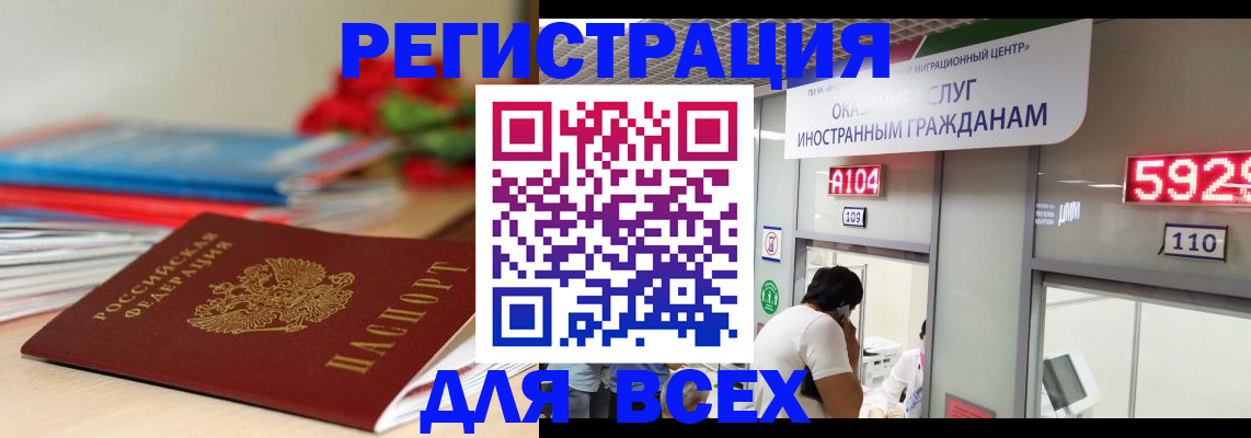 временная регистрация надежно в Кировской области