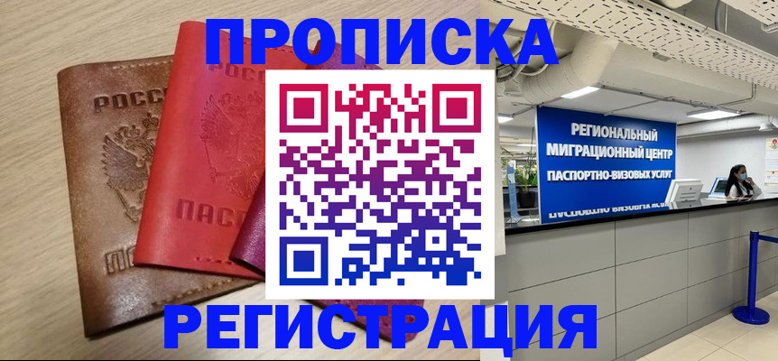 регистрация для школы в Кировской области