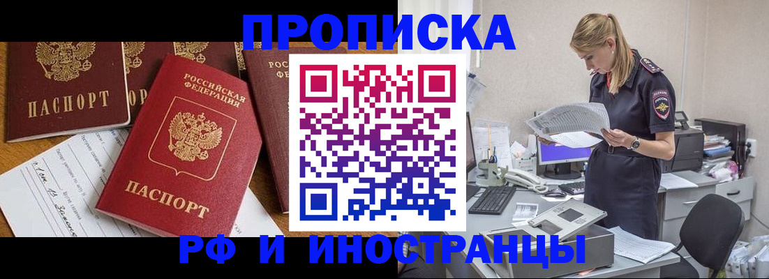 временная регистрация 2025 в Кировской области