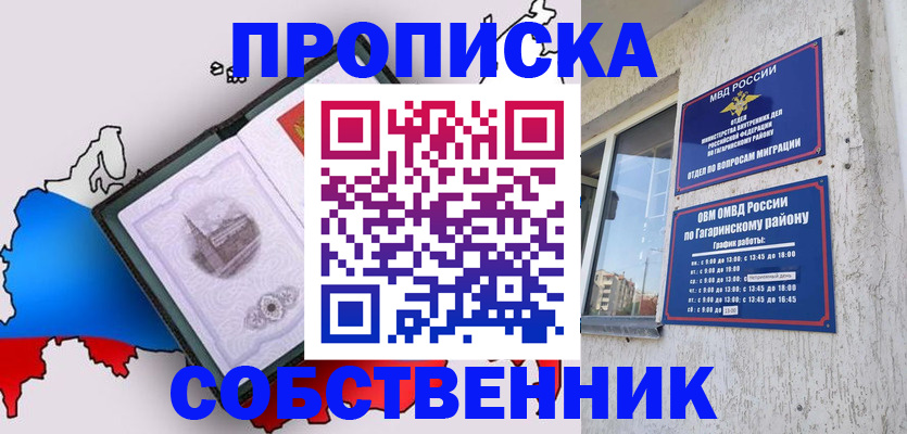 временная прописка в Кировской области