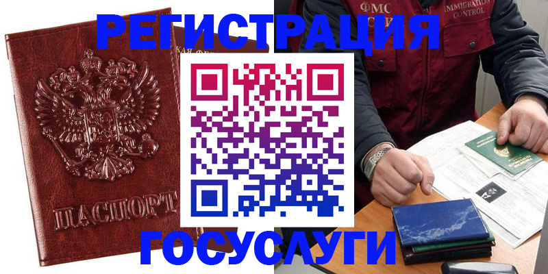 временная регистрация законно в Кировской области