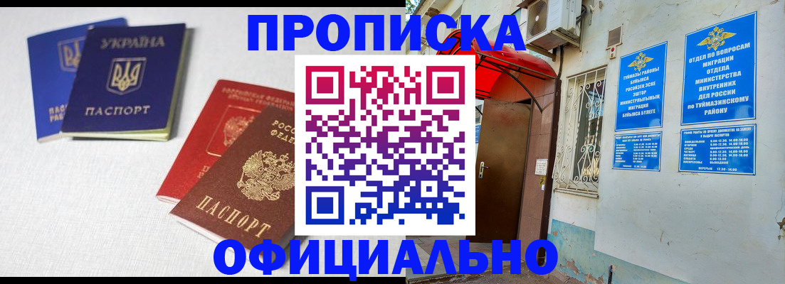 прописка регистрация в Кировской области