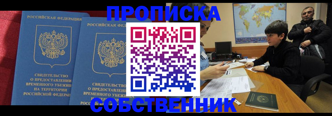 временная регистрация госуслуги в Кировской области