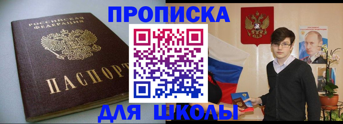 временная регистрация поиск в Кировской области